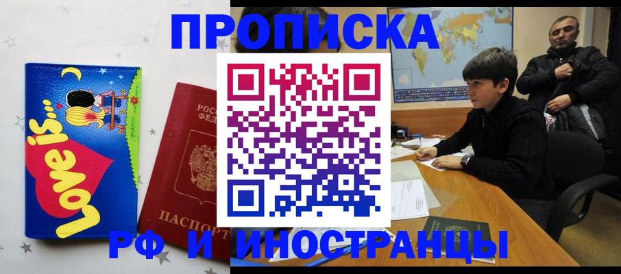 пропишу в квартире в Бологом